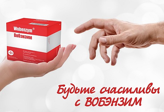 Wobenzym