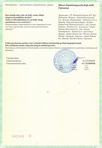 РЕГИСТРАЦИОННОЕ УДОСТОВЕРЕНИЕ